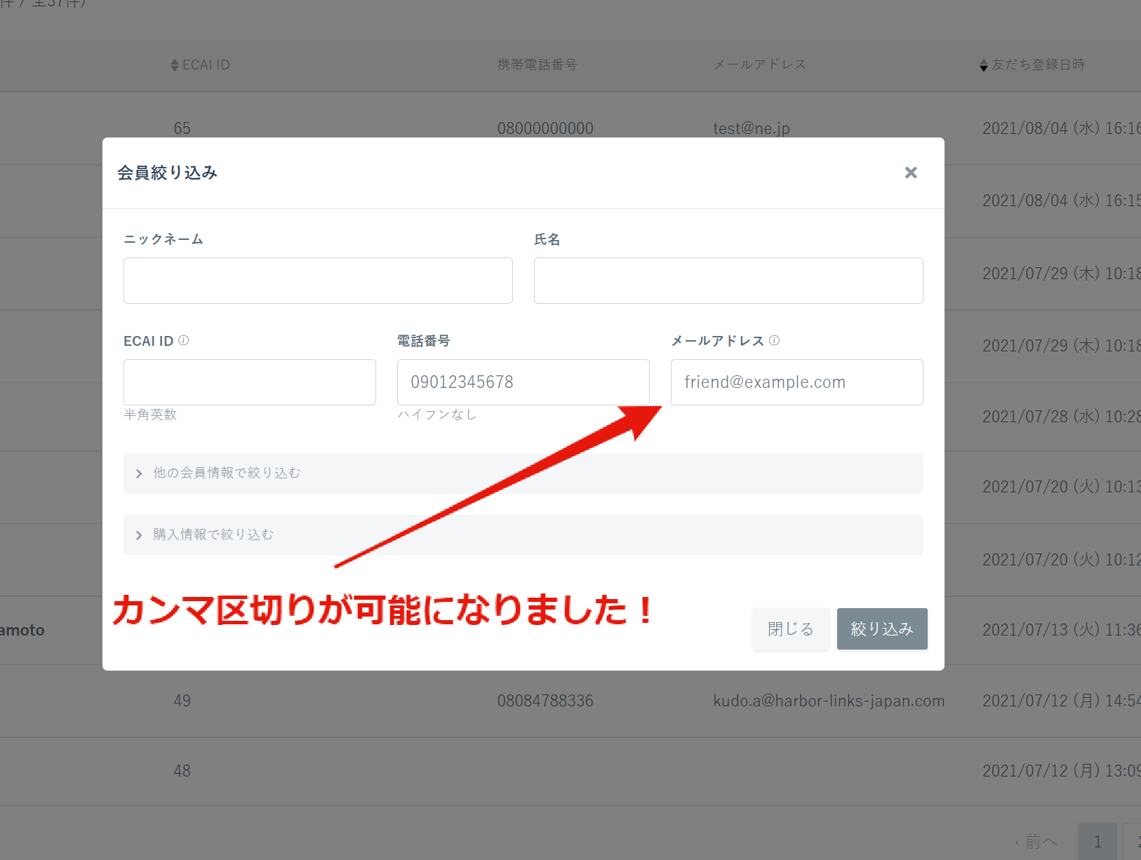 iOS14の新しいマップ機能