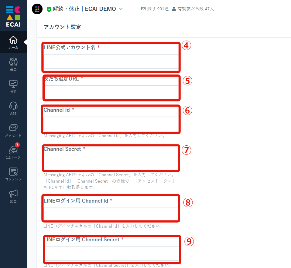 LINE公式アカウントとECAIをつなげる（連携する）。 - ECAI 完全活用ガイド